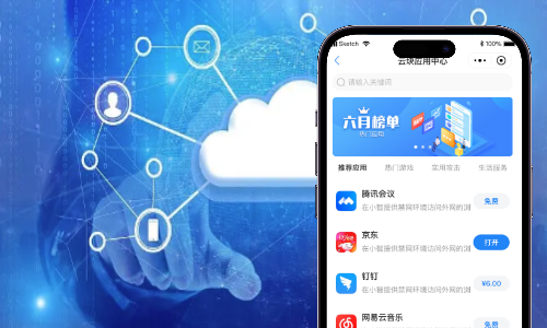 中山大学亦云平台研发案例